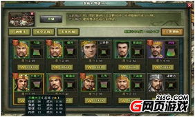 (幻想三国名将赛跑规律)幻想名将录最强阵容:打造无敌阵容,称霸群雄 (幻想三国名将赛跑规律)幻想名将录最强阵容:打造无敌阵容,称霸群雄