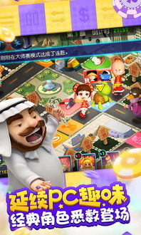 (下载大富翁9)详细教程:如何正确安装并顺利运行大富翁9游戏 (下载大富翁9)详细教程:如何正确安装并顺利运行大富翁9游戏