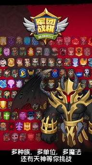 (军团战棋英雄时代2.0.2)探秘军团战棋英雄时代2.0.10的全新版本更新内容