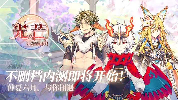 (光芒妖恋奇谭为什么关服)探寻光芒妖恋奇谭的神秘抽卡道具之谜 (光芒妖恋奇谭为什么关服)探寻光芒妖恋奇谭的神秘抽卡道具之谜