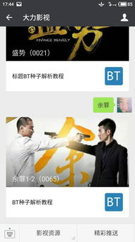 (余罪第一二季全集百度云)下载余罪第一、第二季1080P高清资源,百度网盘免费分享