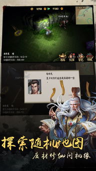 (一品修仙 五七五)无品修仙传笔趣阁:神奇修仙世界中的探索与冒险