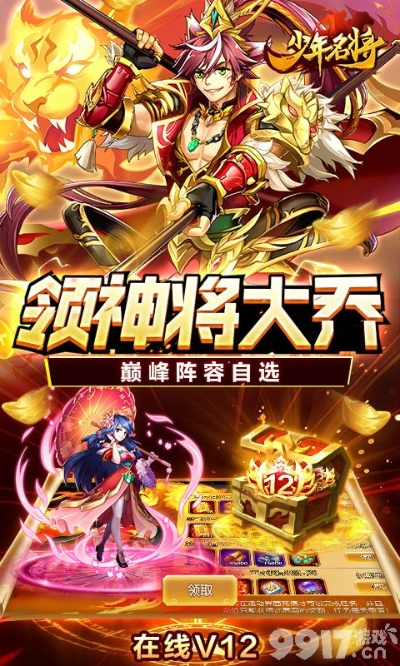 探秘策略战斗!挑战三国英雄,体验刺激激战,下载挑斗三国app尽享策略对战乐趣