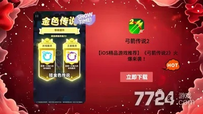 (2021弓箭大师礼品码)免费领取8000钻石的弓箭2大礼包等你来抢 (2021弓箭大师礼品码)免费领取8000钻石的弓箭2大礼包等你来抢