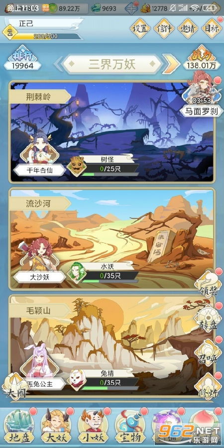 (山海妖仙)山海与妖灵官网：探索神秘的山海世界，解锁无尽的妖灵之力