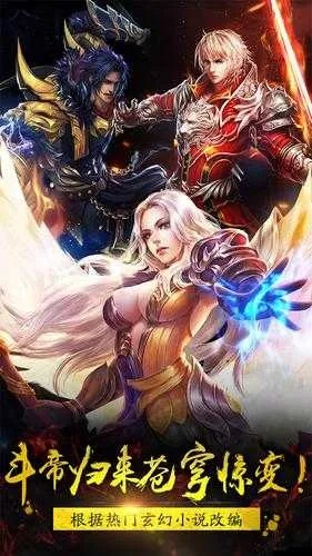 探索苍穹决手游的奇幻世界:一段无与伦比的冒险之旅等你来体验!