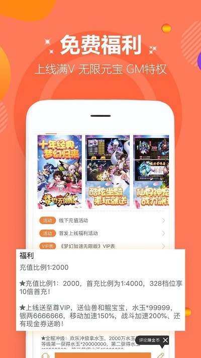 (免广告的游戏app)免广告游戏软件:享受无干扰的游戏乐趣