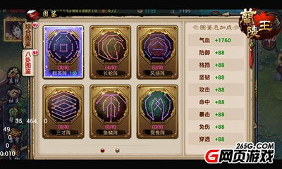 无尽噩梦5怨灵咒八卦阵菜单:探索恐怖之境,挑战咒术迷局,品味幽灵味美食