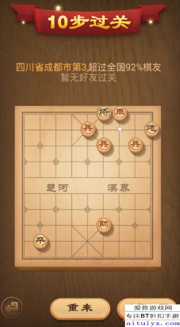 三国象棋魏蜀吴下载:挑战智慧,重温经典,全新对决等你来战!