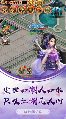 探索古龙江湖秘境,体验异世剑侠人生,欢迎光临'仙侠大作战'官方网站,实时获取最新游戏资讯与攻略