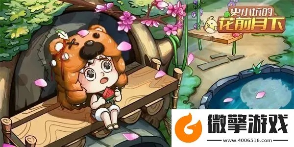 (史小坑复原花瓶13)史小坑的花前月下无限钻石：探寻岁月里的珍贵宝藏