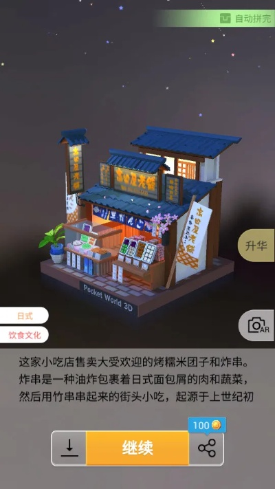 深度揭秘:我爱拼模型小吃店攻略全解析,打造专属迷你美食世界十大必备技巧 深度揭秘:我爱拼模型小吃店攻略全解析,打造专属迷你美食世界十大必备技巧
