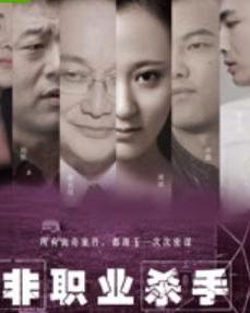 (非职业杀手完整版)非职业杀手:普通人如何在生活中无意中招人厌恶的行为揭秘 (非职业杀手完整版)非职业杀手:普通人如何在生活中无意中招人厌恶的行为揭秘