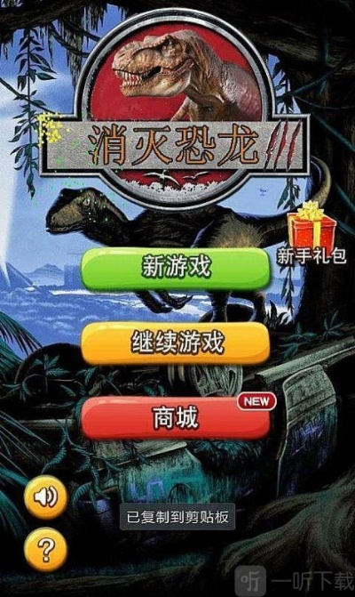 (杀龙的游戏叫什么)杀龙曼蛇无敌版下载安装攻略指南及注意事项 (杀龙的游戏叫什么)杀龙曼蛇无敌版下载安装攻略指南及注意事项