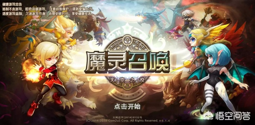 (魔灵召唤:究竟能否延续下去)魔灵召唤:究竟能否延续下去? (魔灵召唤:究竟能否延续下去)魔灵召唤:究竟能否延续下去?