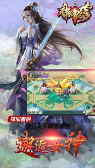 (仙魔尘缘手游)探寻仙魔尘缘:精彩搬砖游戏带您踏入奇幻世界 (仙魔尘缘手游)探寻仙魔尘缘:精彩搬砖游戏带您踏入奇幻世界