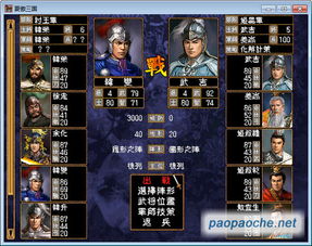 细数三国群英传2与隋唐英雄传中的经典人物与策略对决，揭示游戏魅力与历史背景的深度融合