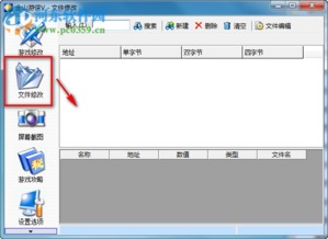 详解金山游侠修改器使用技巧与游戏实操演示视频,轻松提升游戏体验 详解金山游侠修改器使用技巧与游戏实操演示视频,轻松提升游戏体验