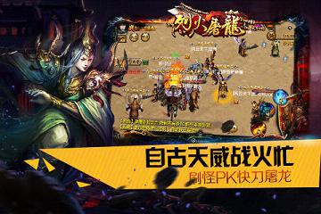 探秘角色扮演游戏——烈火屠龙:武侠幻想世界中的经典战斗与策略完美结合 探秘角色扮演游戏——烈火屠龙:武侠幻想世界中的经典战斗与策略完美结合