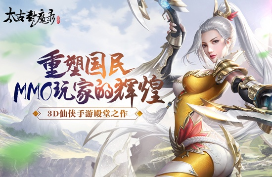 (太古封魔录正版手游)探寻太古封魔录2官方正版，重温古老传说的魔幻世界