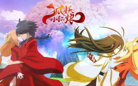 (狐妖小红娘手游为什么凉了)《狐妖小红娘》手游为何突然下架？背后原因和影响解析