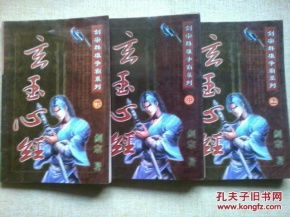 202"群雄时代无限玉符2024版:掀开奇幻世界的神秘面纱,开启无尽冒险之旅