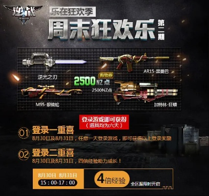 (逆战活动中心官方网站)逆战活动中心官网:尽享精彩活动,畅快战斗乐趣无穷