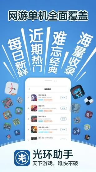 (光环助手在线官方网站)光环助手:让您的生活更加便利,助您事半功倍的必备工具