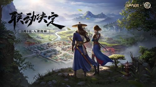 (良田是哪)这城有良田益世界,官服之风如何?