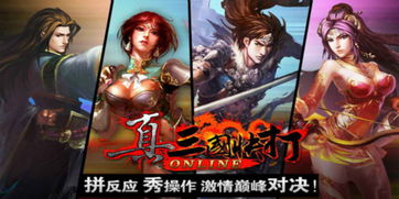 真三国快打当乐平台推出:探讨其在提升用户游戏体验及构建社区氛围上的巨大影响力