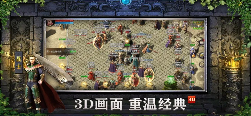 英雄连城传奇手游:勇闯虚拟世界,组建强大团队体验无尽冒险乐趣
