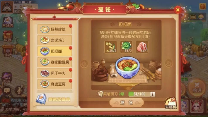 (食神客栈小游戏)探寻美食之旅:食神客栈脚本全揭秘 (食神客栈小游戏)探寻美食之旅:食神客栈脚本全揭秘