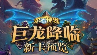 勇敢猎杀,揭开神秘面纱:揭秘巨龙猎手在龙魂时刻的热血征战与无畏挑战 勇敢猎杀,揭开神秘面纱:揭秘巨龙猎手在龙魂时刻的热血征战与无畏挑战