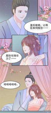 免费阅读君临臣下漫画全文,尽情畅享君主与臣民的惊心动魄故事