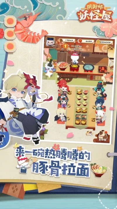 (阴阳师妖怪屋官网网易下载)阴阳师妖怪屋下载官网:最新版游戏下载及攻略资讯
