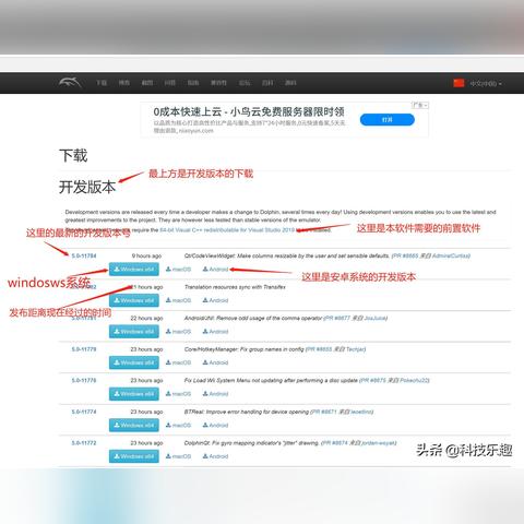 全面解析安卓海豚Wii模拟器中文版:畅玩经典游戏的新选择与使用指南