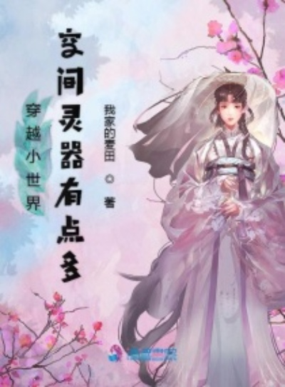探索无双小师妹闻雯的奇幻冒险之旅:免费阅读全章节指南