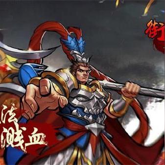 (好玩的三国卡牌手游推荐)推荐一个耐玩刺激的三国卡牌手游大作 (好玩的三国卡牌手游推荐)推荐一个耐玩刺激的三国卡牌手游大作