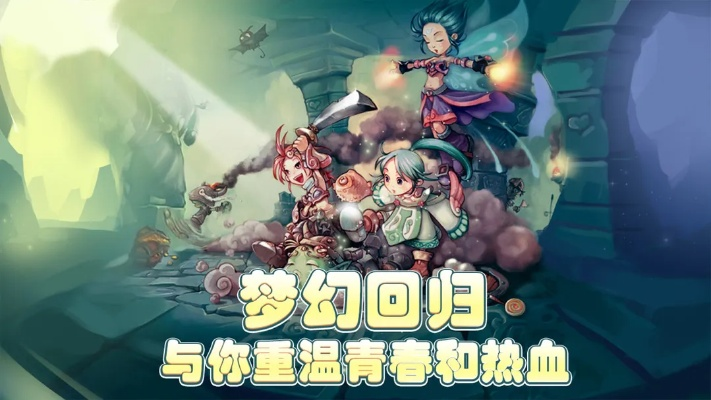 幻灵大冒险倒闭:一个曾经璀璨的梦幻世界现已陷入深渊,无人能拯救?
