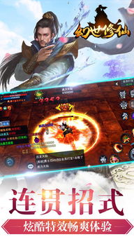 (修鲲传破解版)鲲也要修仙:无限金币助你成就不朽传奇,畅游神秘修仙世界