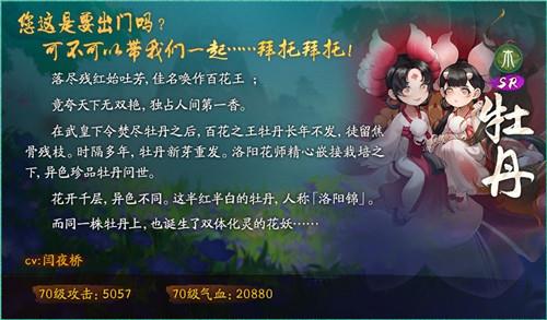 (《山海妖冢》)探索山海与妖灵的奇幻世界，邀请朋友一起玩转神秘冒险