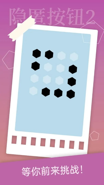 (智料隐匿者)以智力与策略为考验,成功挑战隐匿按钮第22关:解析与攻略 (智料隐匿者)以智力与策略为考验,成功挑战隐匿按钮第22关:解析与攻略