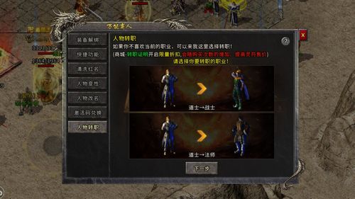 (破日开天手游开服表)破日开天霸服转职:探寻新的职业道路,突破自我限制 (破日开天手游开服表)破日开天霸服转职:探寻新的职业道路,突破自我限制