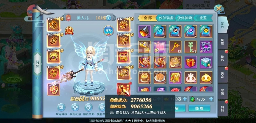 (仙灵物语氪金厉害吗,值得投入金钱吗)仙灵物语氪金厉害吗,值得投入金钱吗? (仙灵物语氪金厉害吗,值得投入金钱吗)仙灵物语氪金厉害吗,值得投入金钱吗?