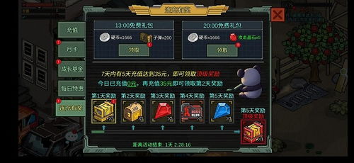 (放置危城破解版)放置围攻无限金币：解锁游戏乐趣，轻松获取资源提升战力秘籍