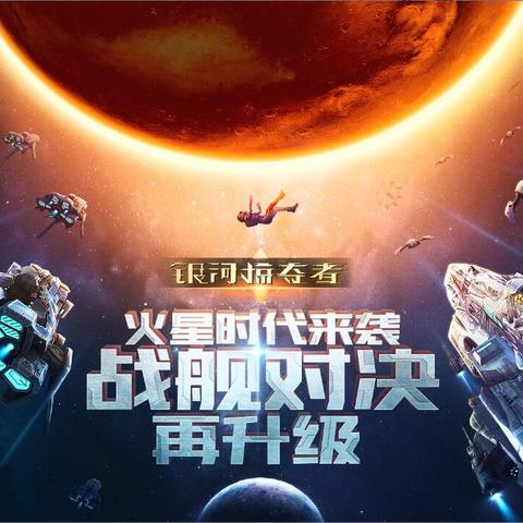 银河掠夺者2还能玩吗现在？查看最新评价和玩家体验，是否还值得入手？