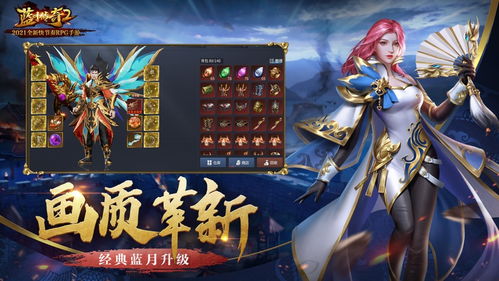 (蓝月传奇2手游点卡)蓝月传奇2是否需要使用点卡?如何获取游戏点卡? (蓝月传奇2手游点卡)蓝月传奇2是否需要使用点卡?如何获取游戏点卡?